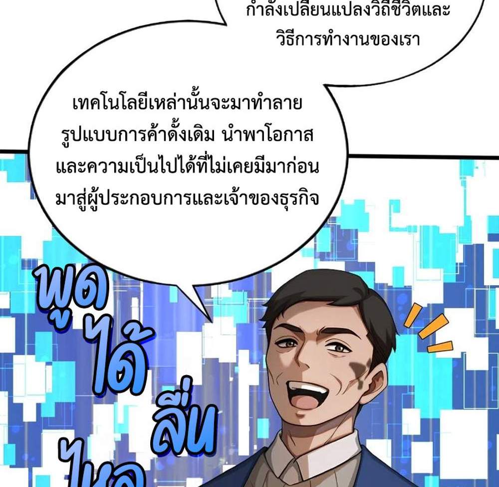 Rebirth1998 แปลไทย