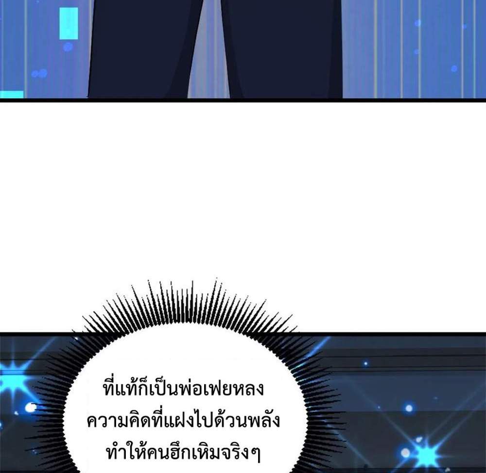 Rebirth1998 แปลไทย