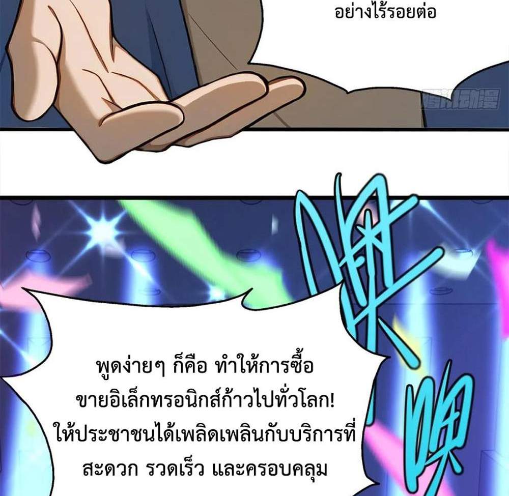 Rebirth1998 แปลไทย