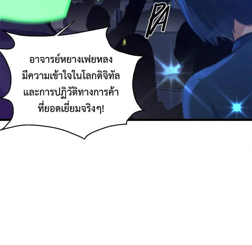 Rebirth1998 แปลไทย