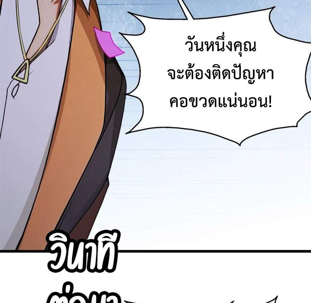 Rebirth1998 แปลไทย