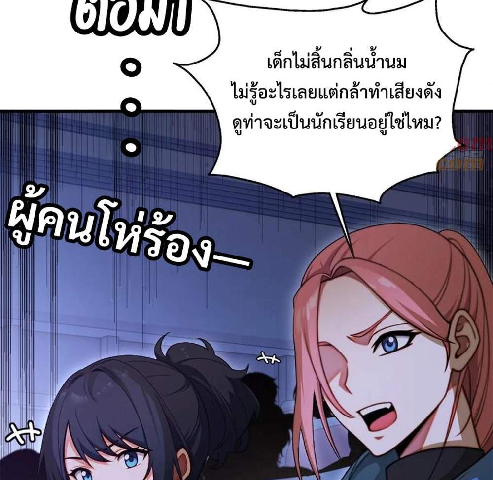 Rebirth1998 แปลไทย