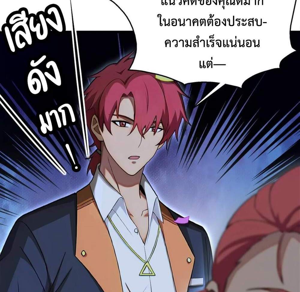 Rebirth1998 แปลไทย