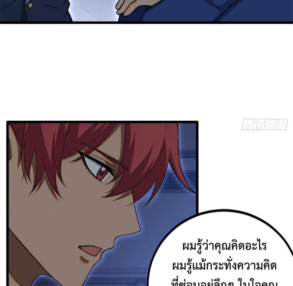 Rebirth1998 แปลไทย