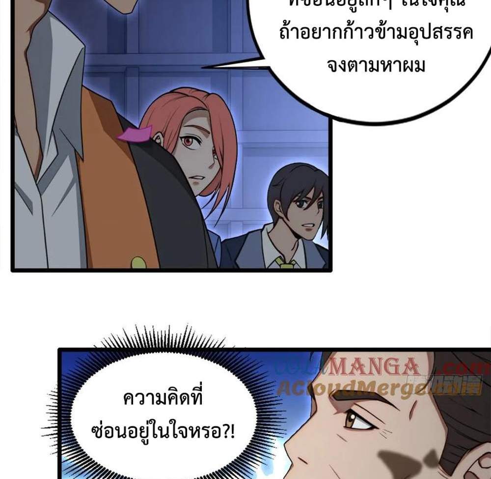 Rebirth1998 แปลไทย