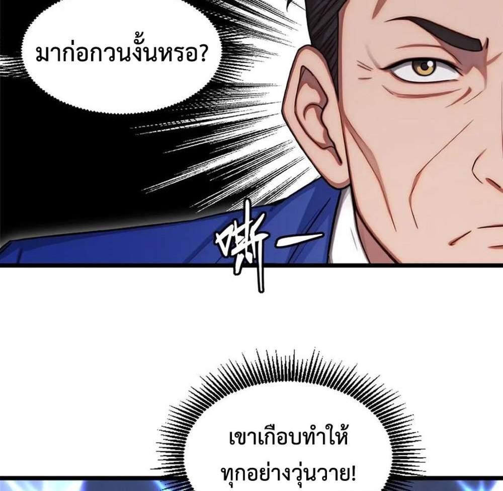 Rebirth1998 แปลไทย