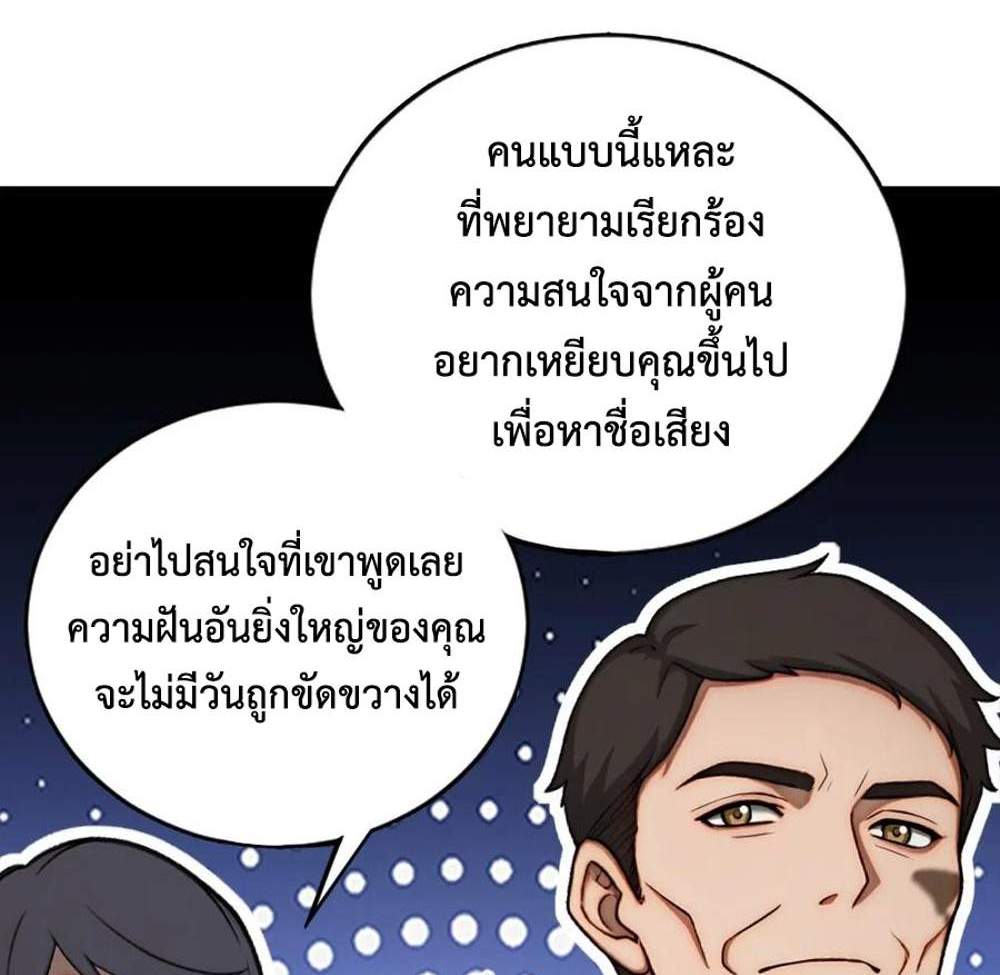 Rebirth1998 แปลไทย