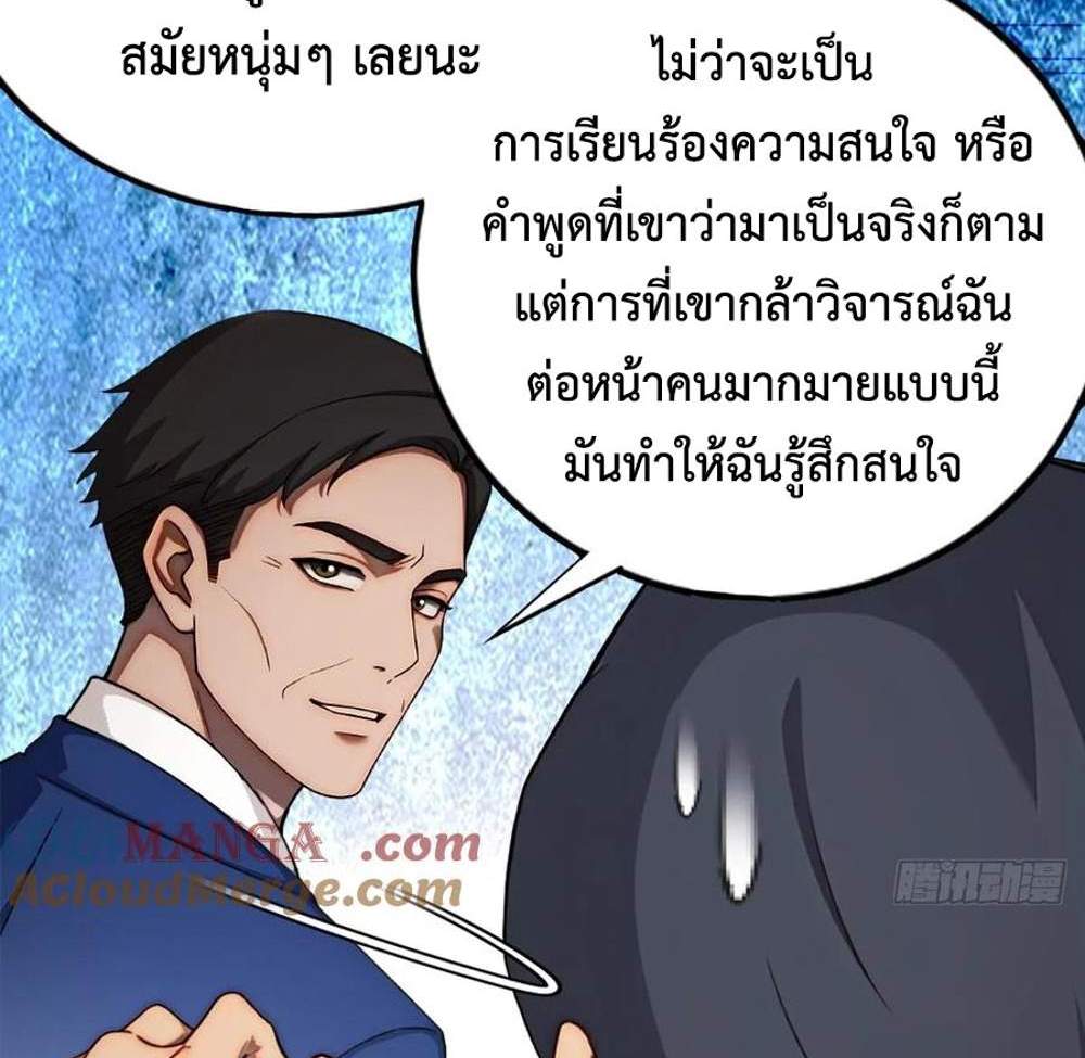 Rebirth1998 แปลไทย