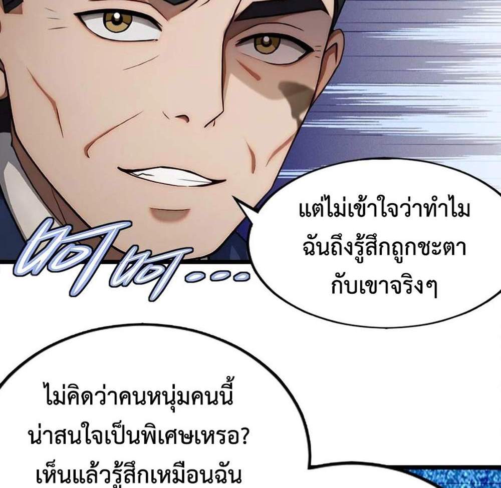 Rebirth1998 แปลไทย