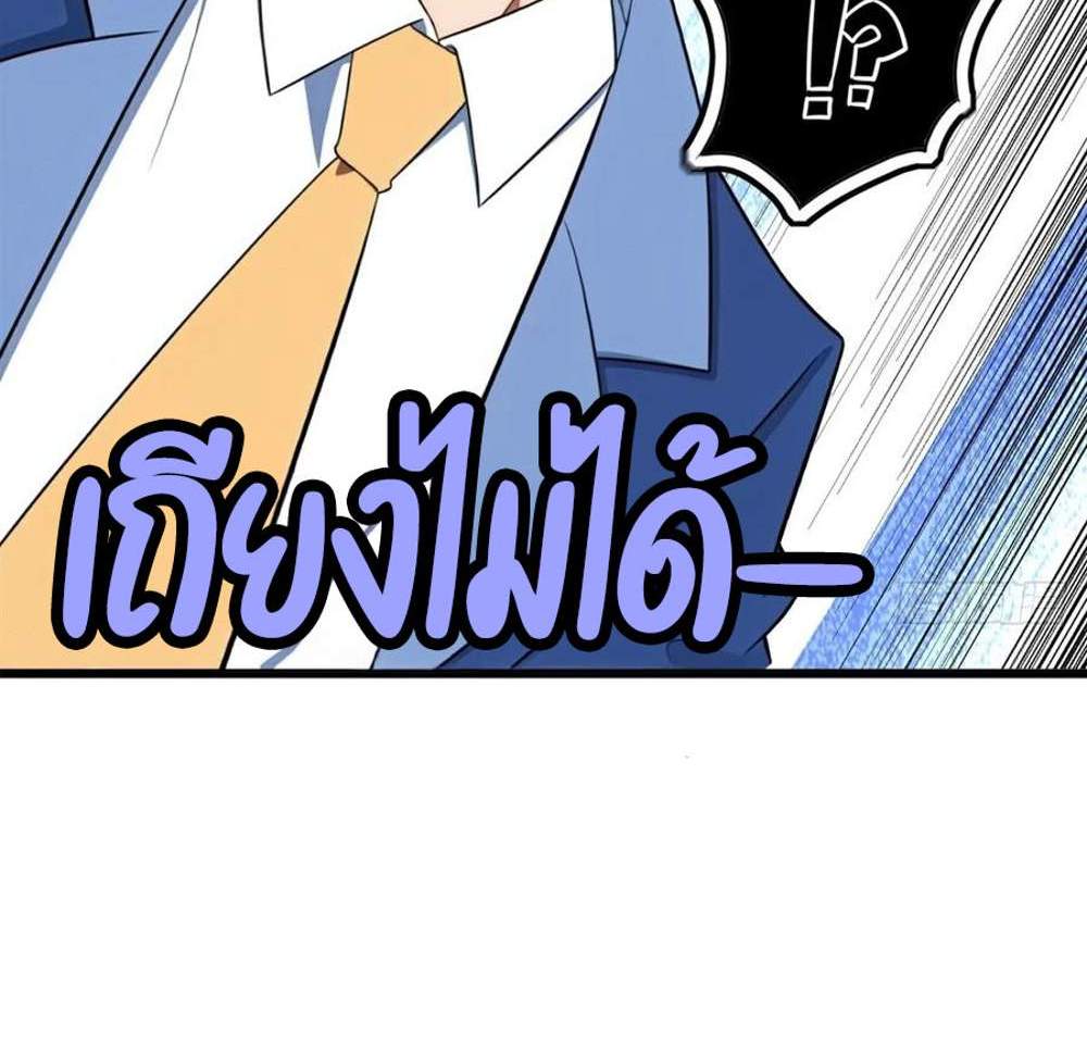 Rebirth1998 แปลไทย