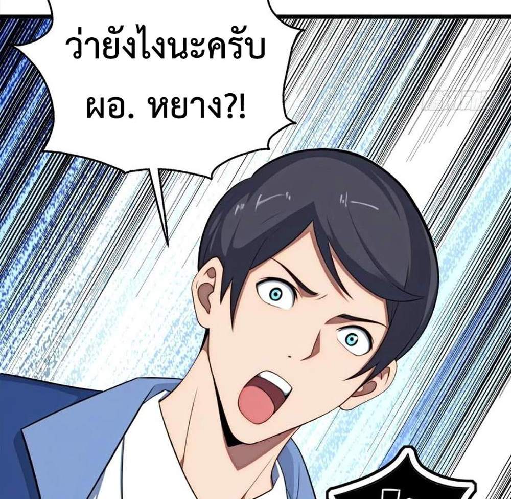 Rebirth1998 แปลไทย