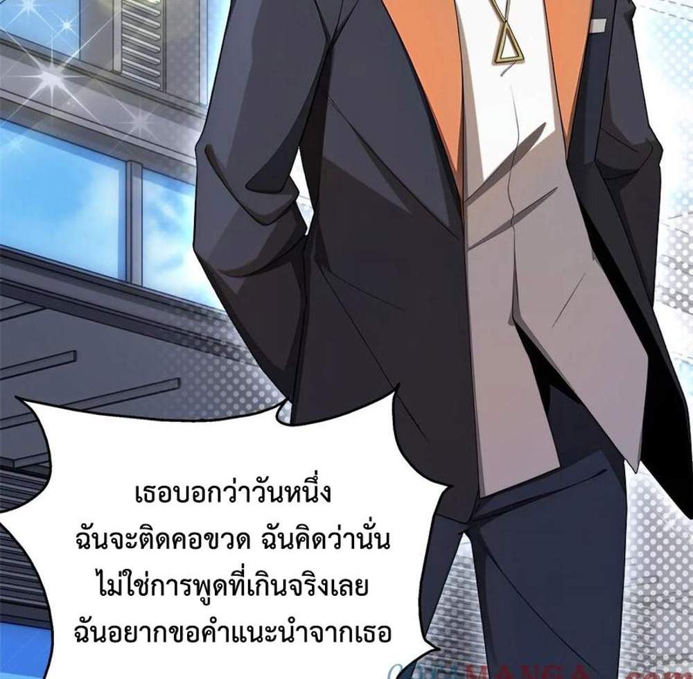 Rebirth1998 แปลไทย