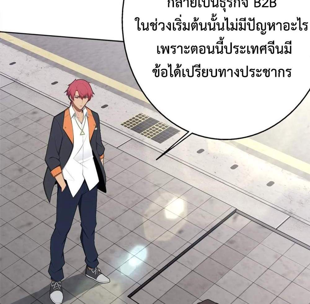 Rebirth1998 แปลไทย