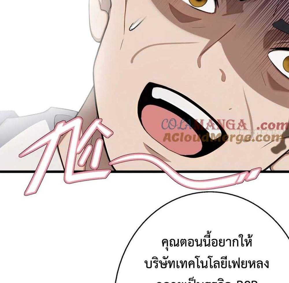 Rebirth1998 แปลไทย