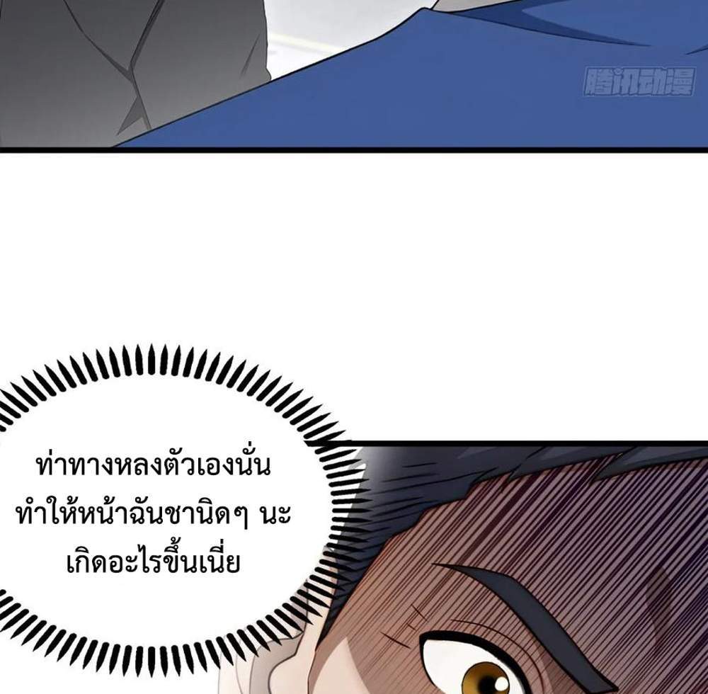 Rebirth1998 แปลไทย