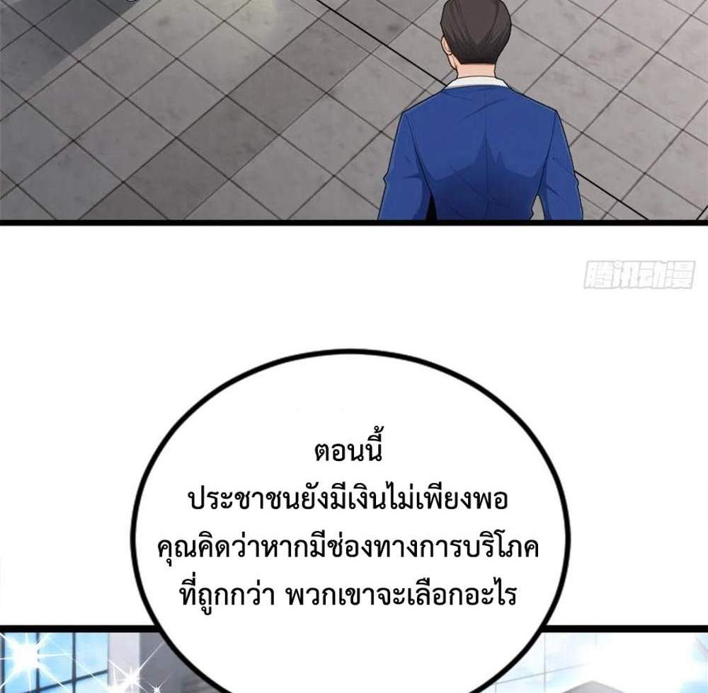 Rebirth1998 แปลไทย