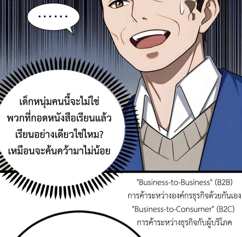 Rebirth1998 แปลไทย