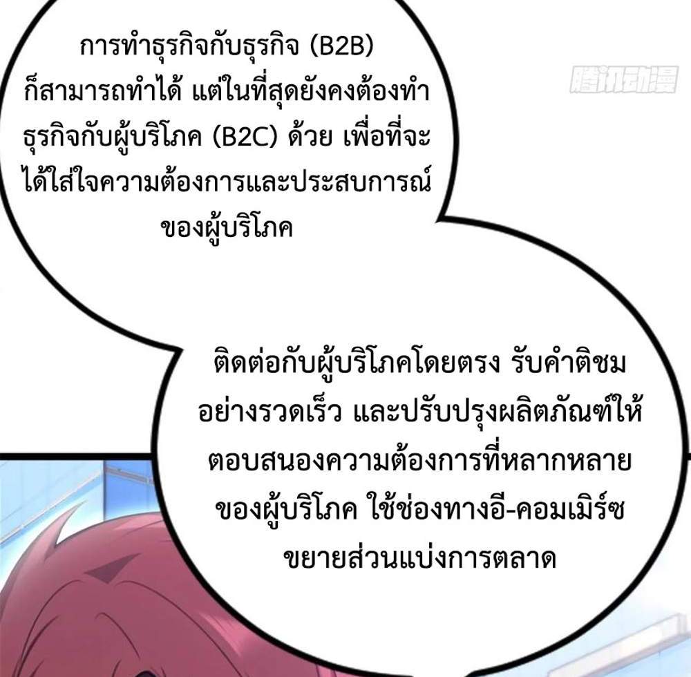 Rebirth1998 แปลไทย