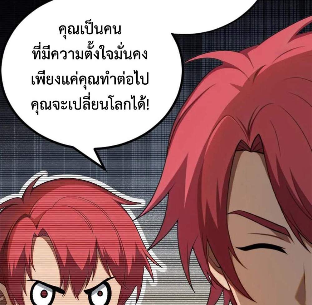 Rebirth1998 แปลไทย