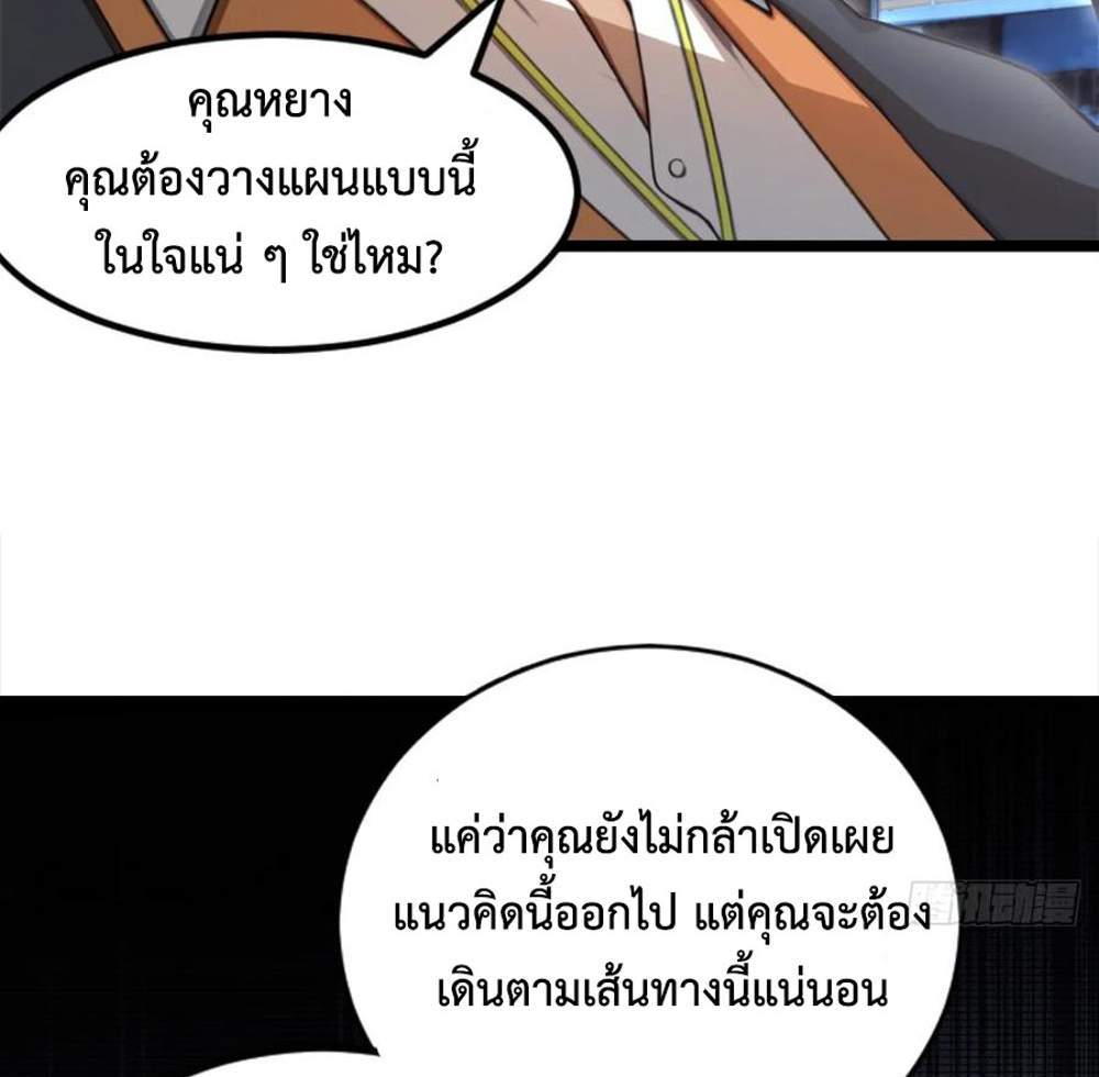 Rebirth1998 แปลไทย