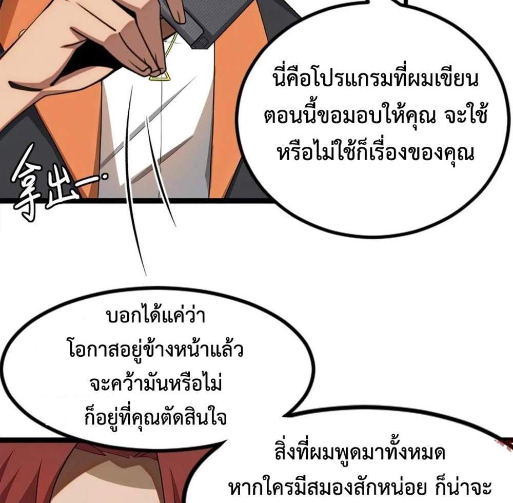 Rebirth1998 แปลไทย