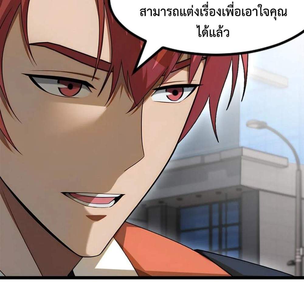 Rebirth1998 แปลไทย