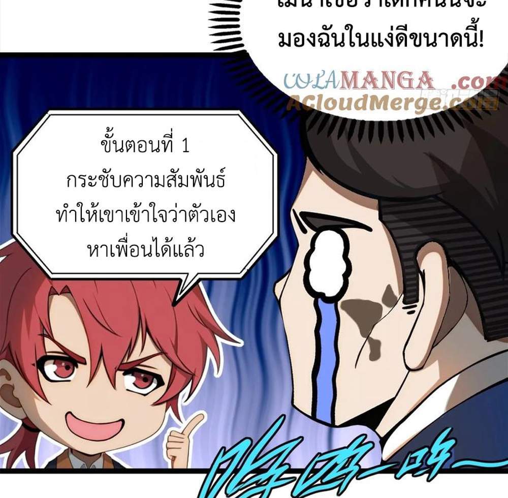 Rebirth1998 แปลไทย