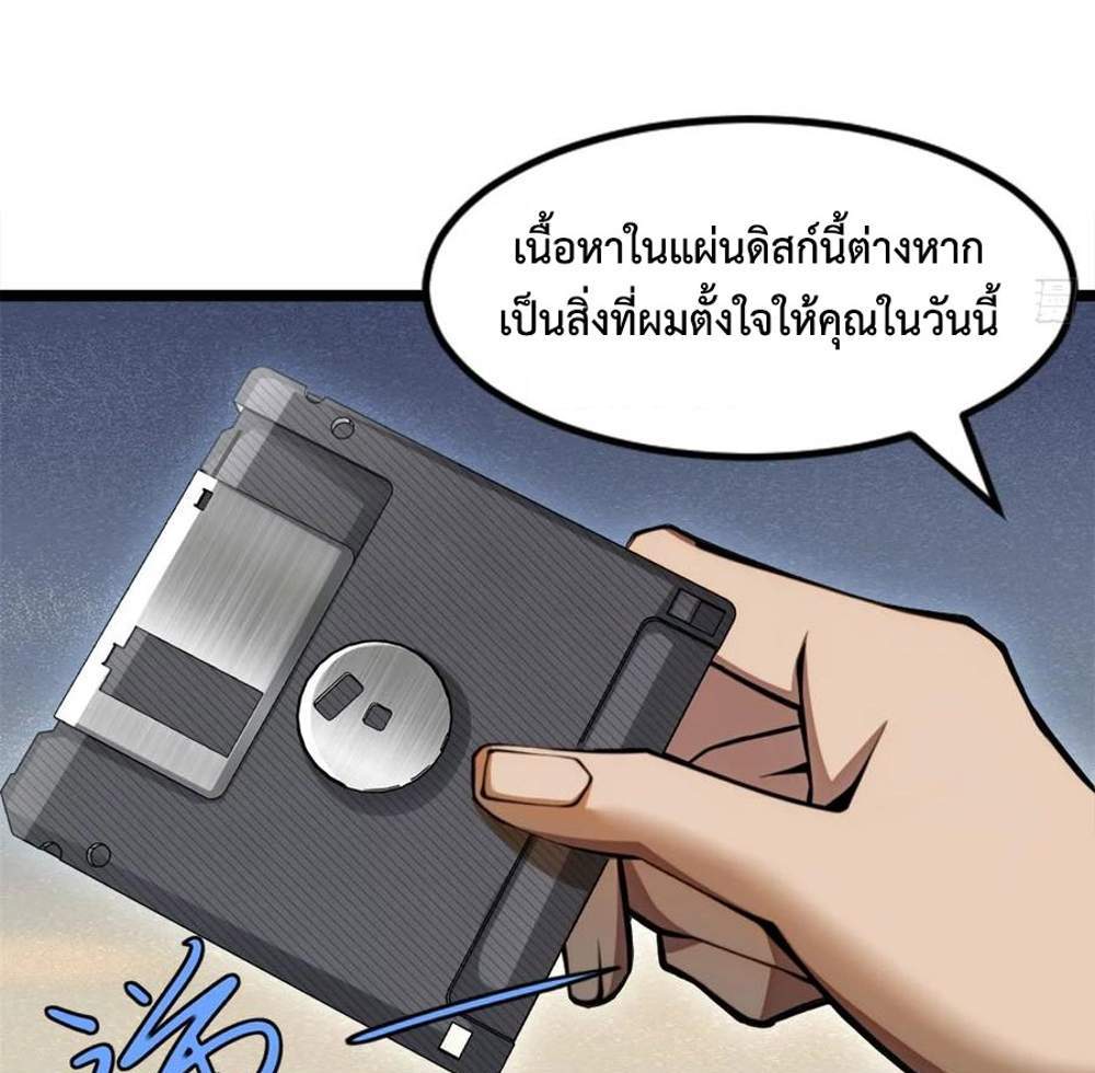 Rebirth1998 แปลไทย