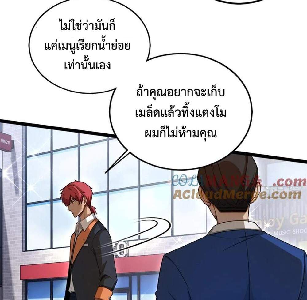 Rebirth1998 แปลไทย