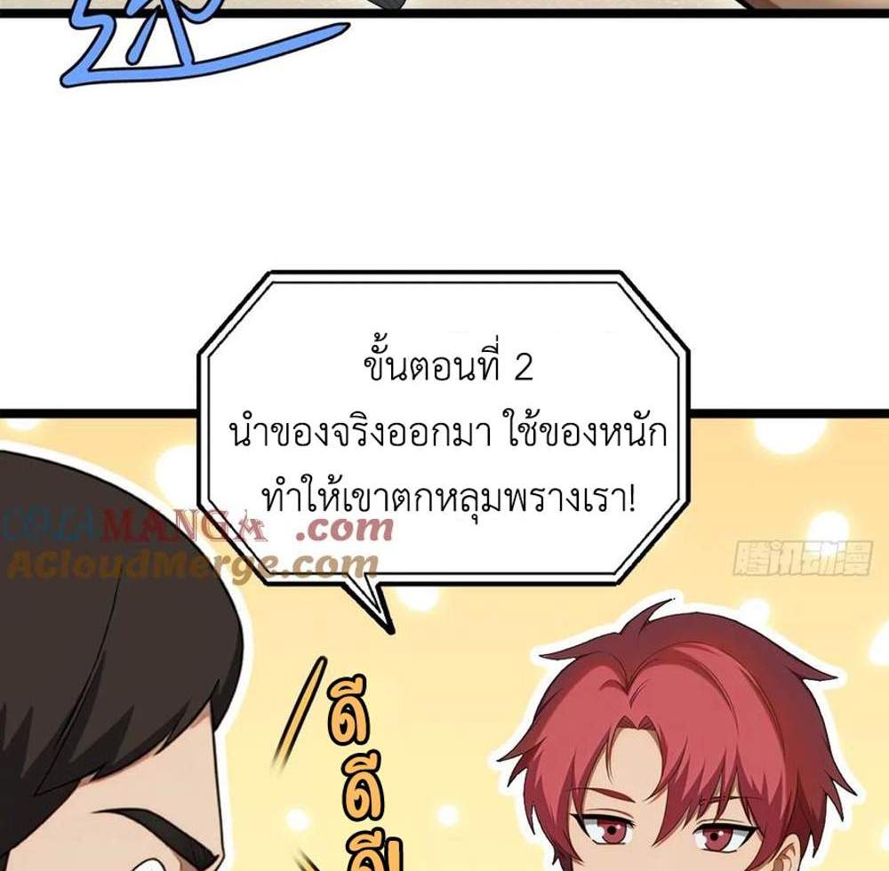 Rebirth1998 แปลไทย