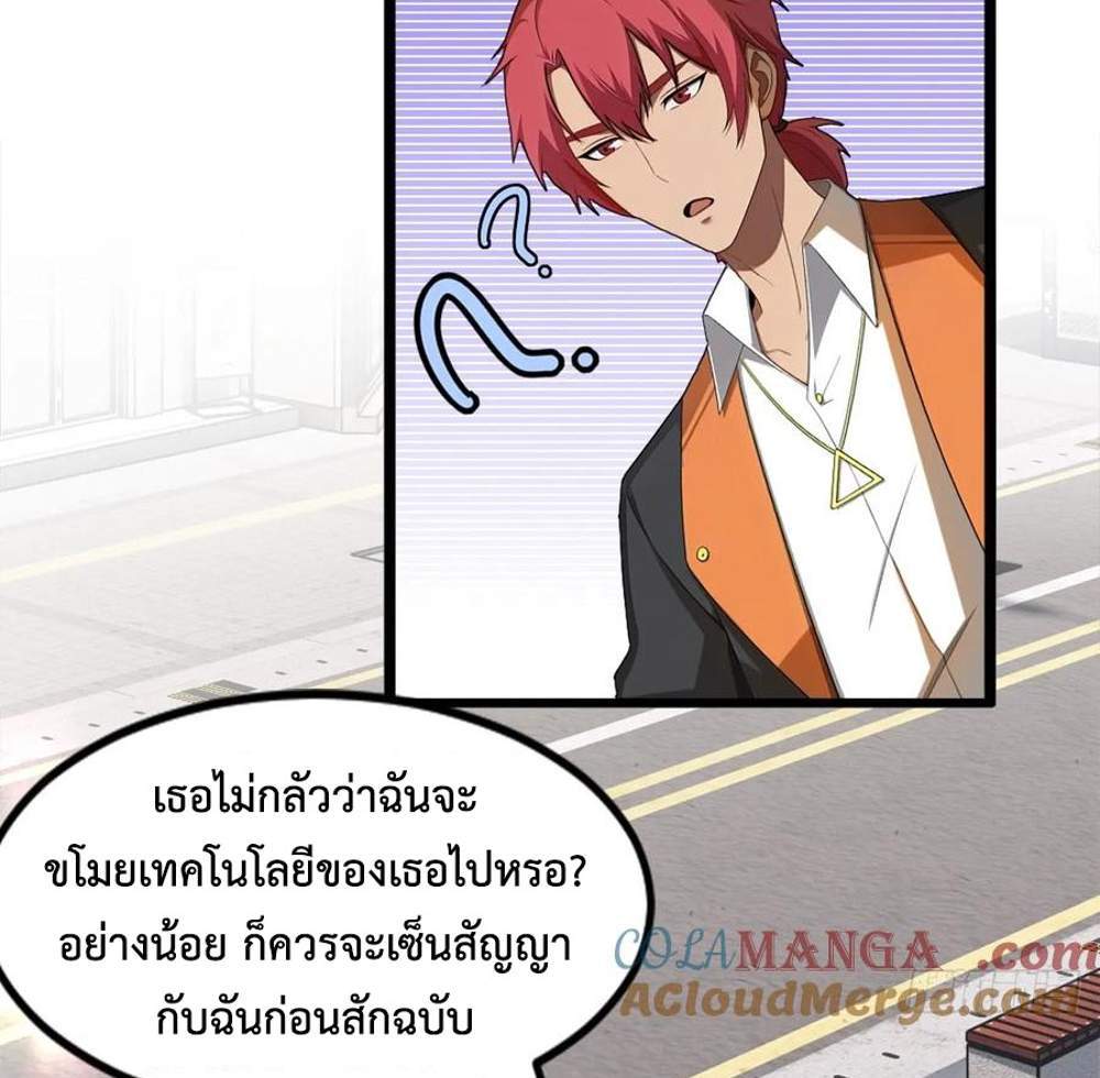 Rebirth1998 แปลไทย