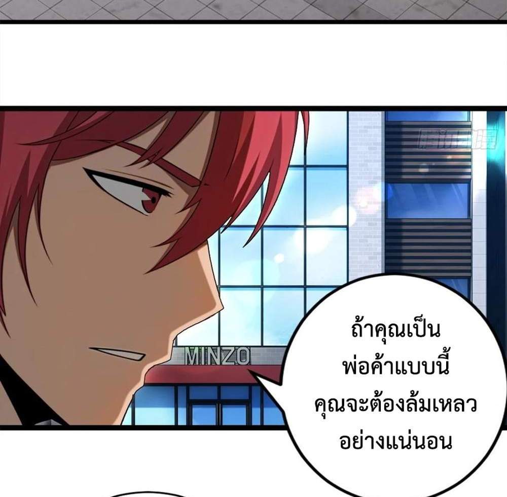 Rebirth1998 แปลไทย