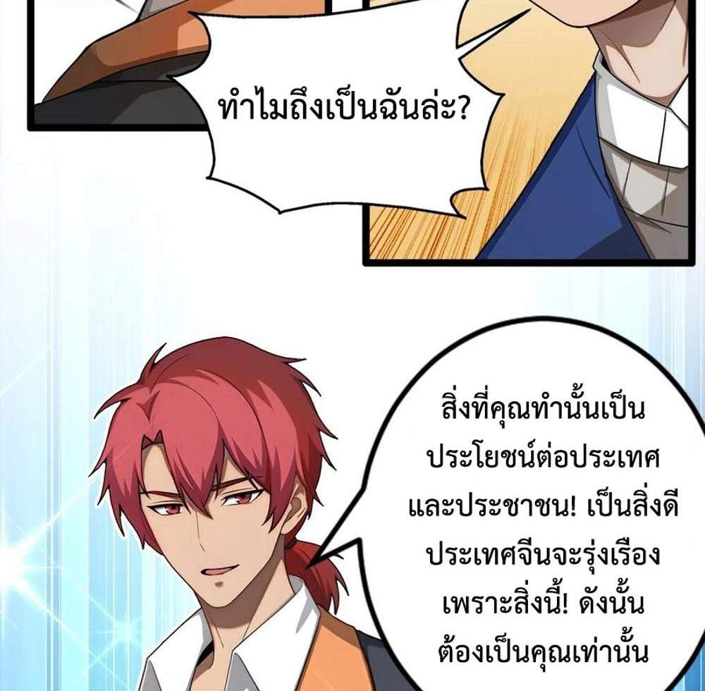 Rebirth1998 แปลไทย