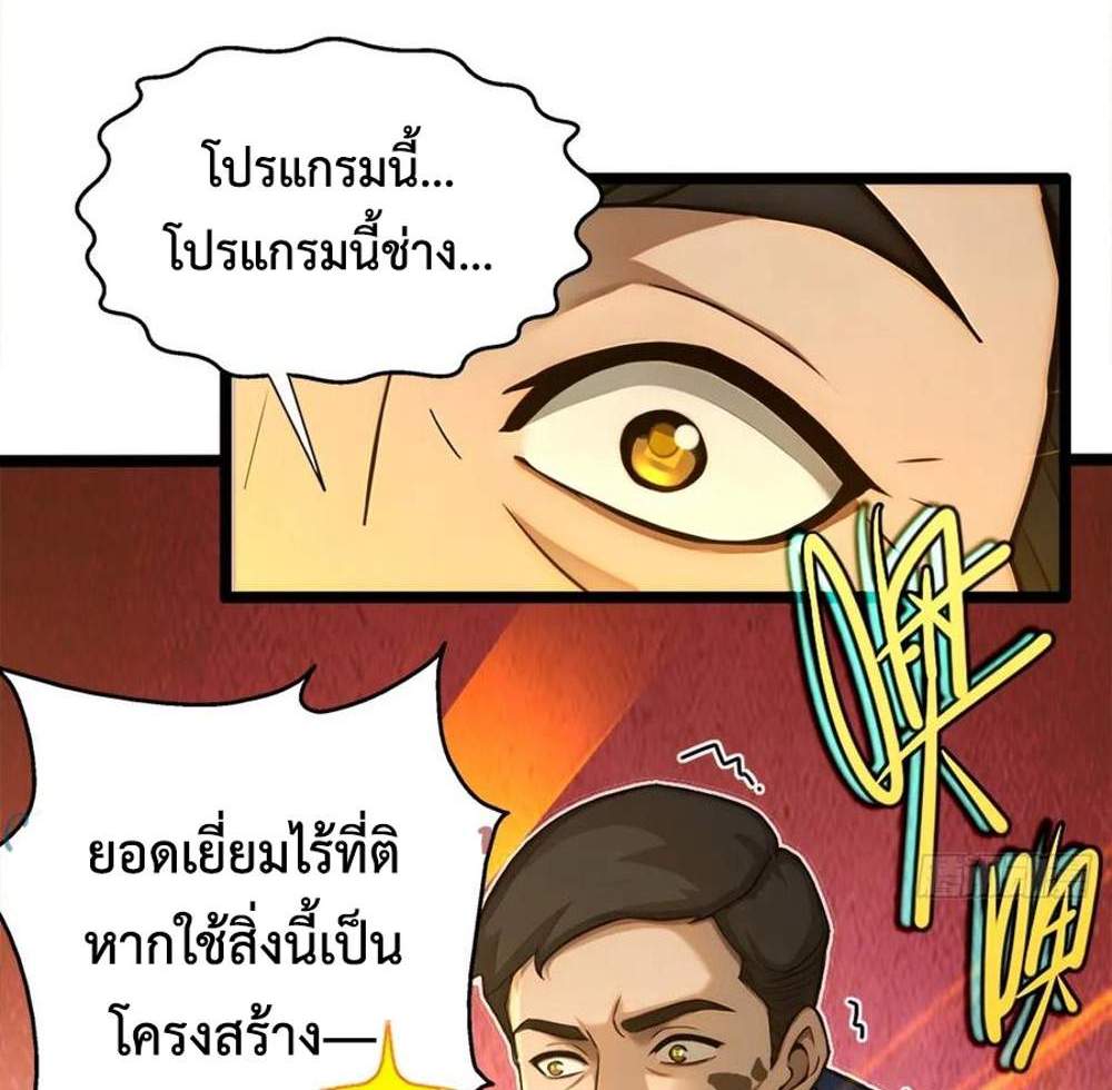 Rebirth1998 แปลไทย