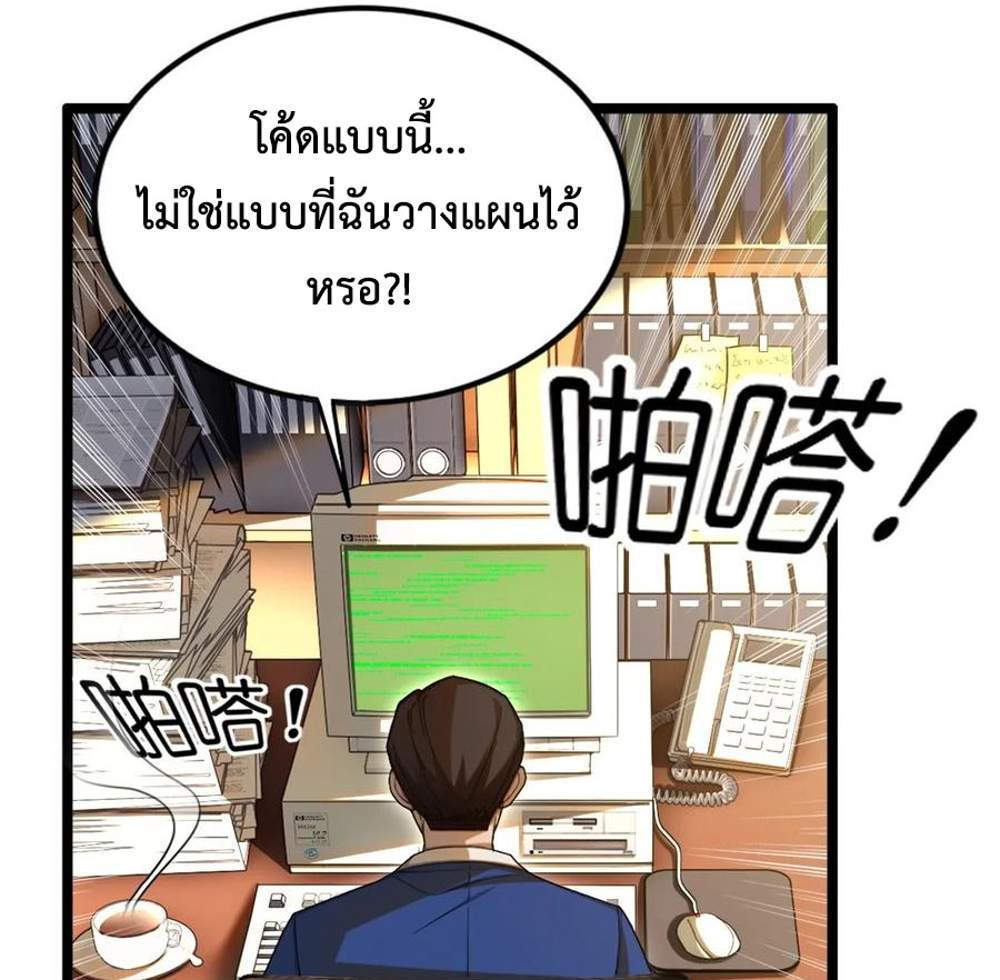 Rebirth1998 แปลไทย