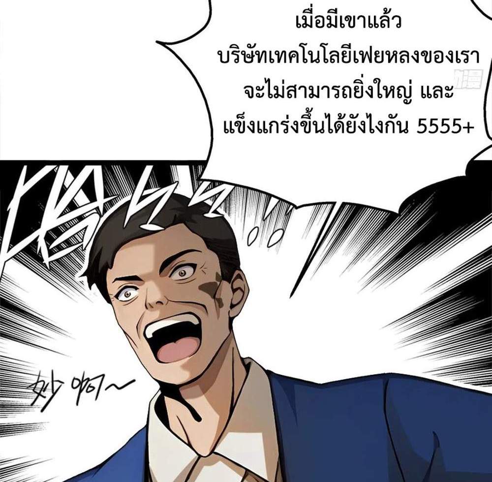 Rebirth1998 แปลไทย