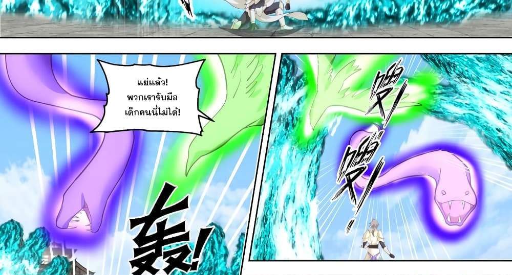 Martial God Asura แปลไทย