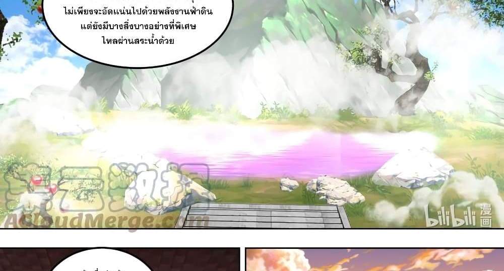 Martial God Asura แปลไทย