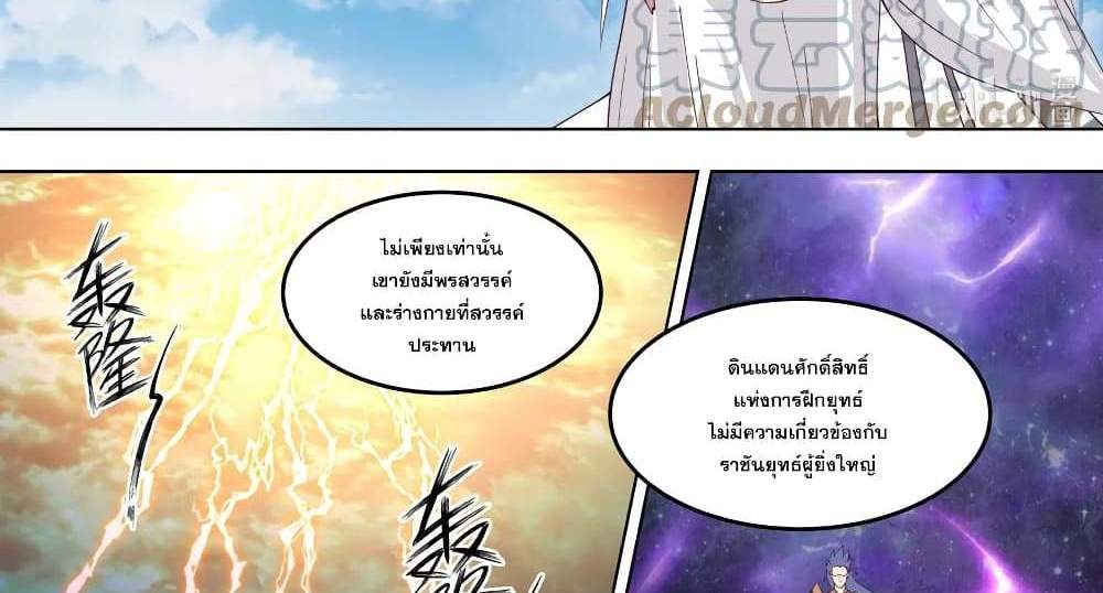 Martial God Asura แปลไทย