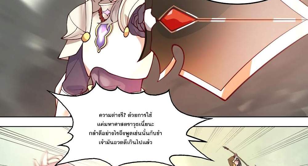 Martial God Asura แปลไทย