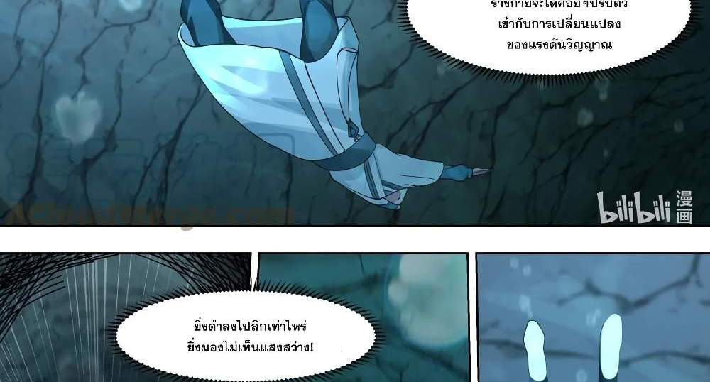 Martial God Asura แปลไทย