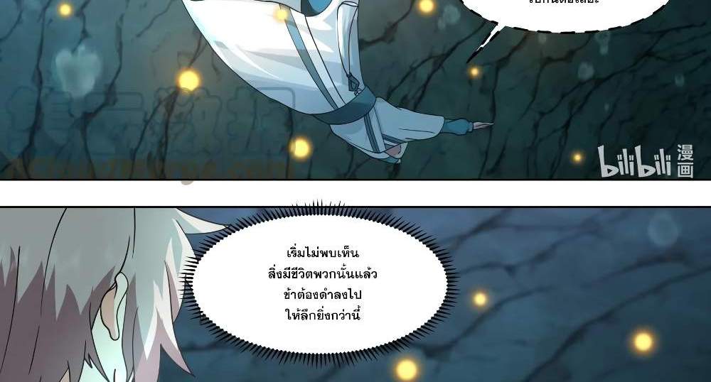 Martial God Asura แปลไทย