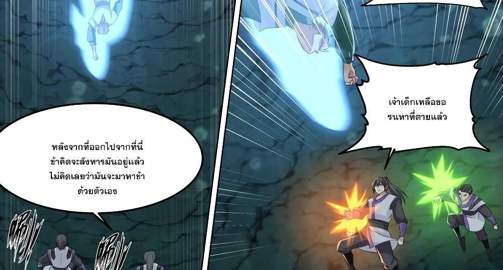 Martial God Asura แปลไทย