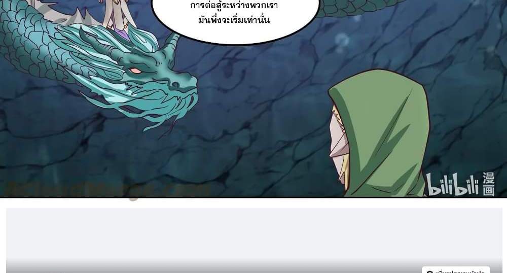 Martial God Asura แปลไทย