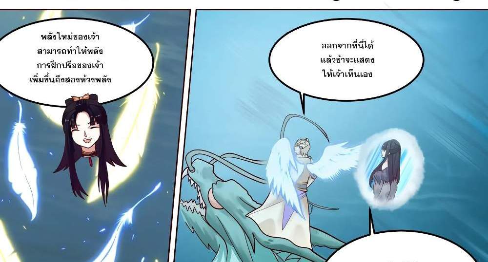 Martial God Asura แปลไทย