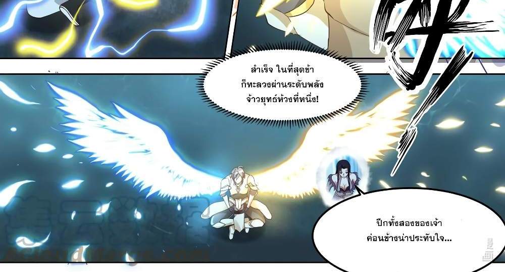 Martial God Asura แปลไทย