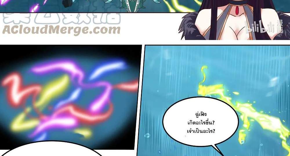 Martial God Asura แปลไทย