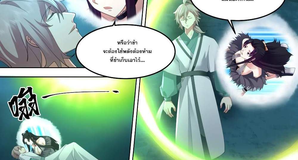 Martial God Asura แปลไทย