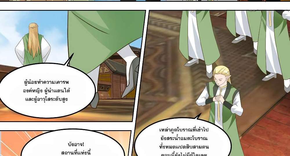 Martial God Asura แปลไทย