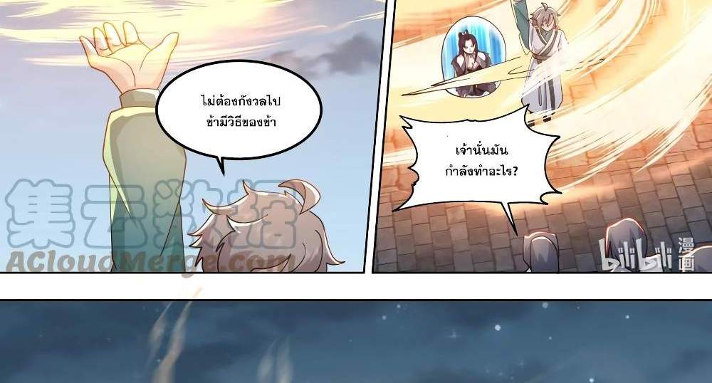 Martial God Asura แปลไทย